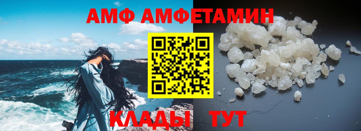 Свободный  АМФЕТАМИН  Вход с VPN  Амфетамин Розовый 