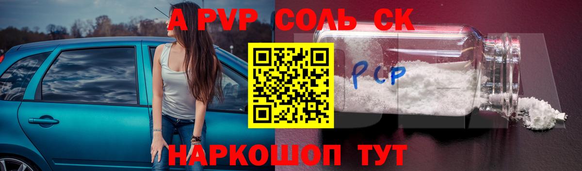 Свободный  A PVP  Alpha-PVP СК КРИС  Alfa_PVP мука  Вход с VPN  Alfa_PVP крисы CK 