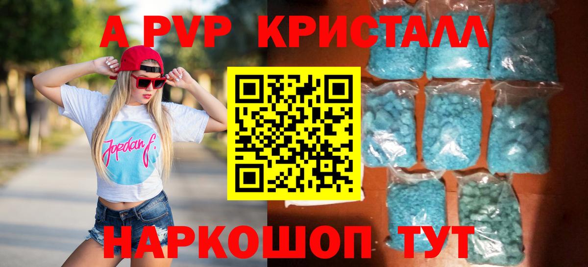 Alpha-PVP СК Свободный