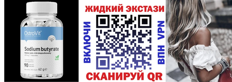 Бутират вода  дарнет шоп  Свободный 