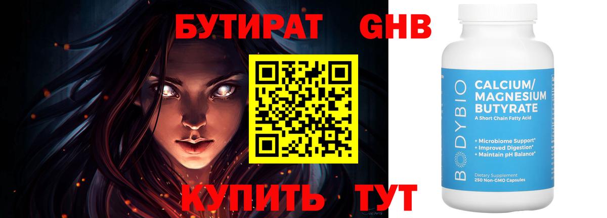Бутират оксана  Вход с VPN  Свободный 