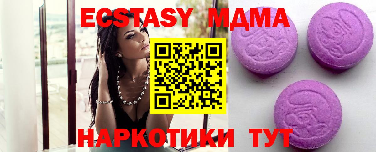 ЭКСТАЗИ диски  ЭКСТАЗИ MDMA  Вход с VPN  Свободный 