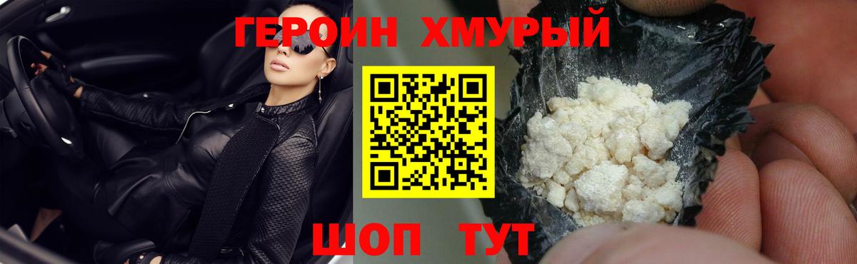 Свободный  Героин Heroin  Героин  Вход с VPN 