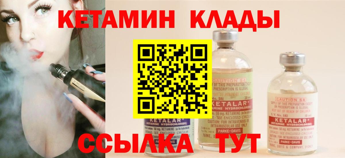 Кетамин ketamine Свободный