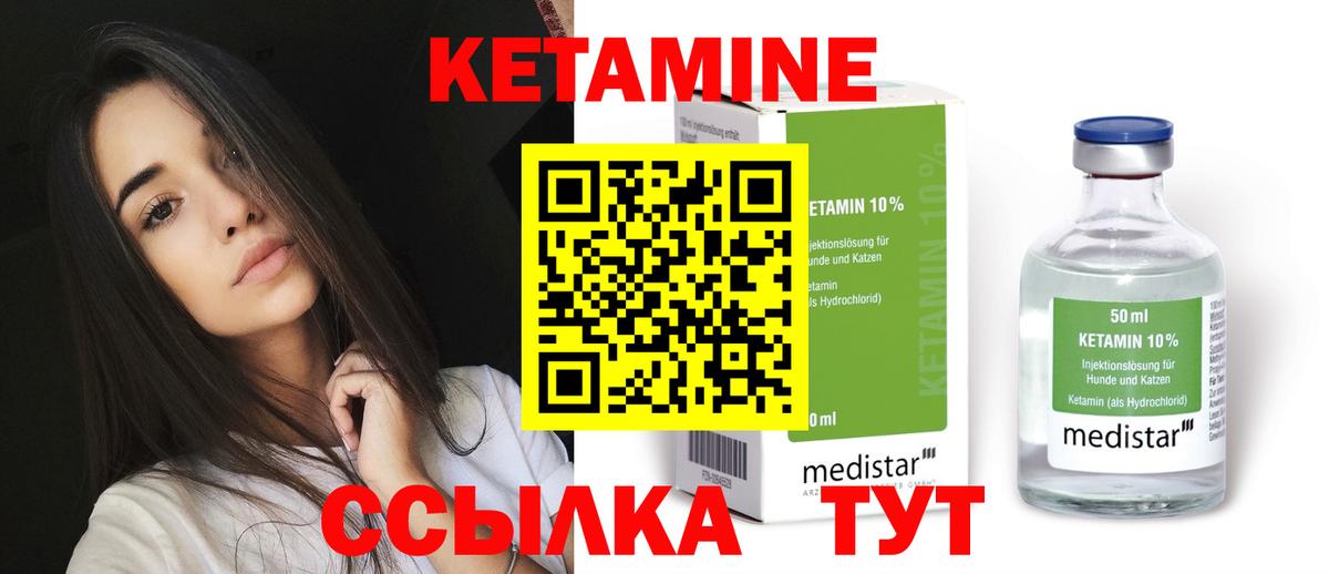 Кетамин ketamine  Вход с VPN  Свободный  КЕТАМИН VHQ 