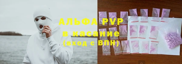 альфа пвп Белокуриха