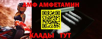 амф Севастополь
