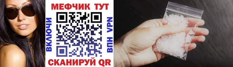 МЯУ-МЯУ кристаллы  Свободный 