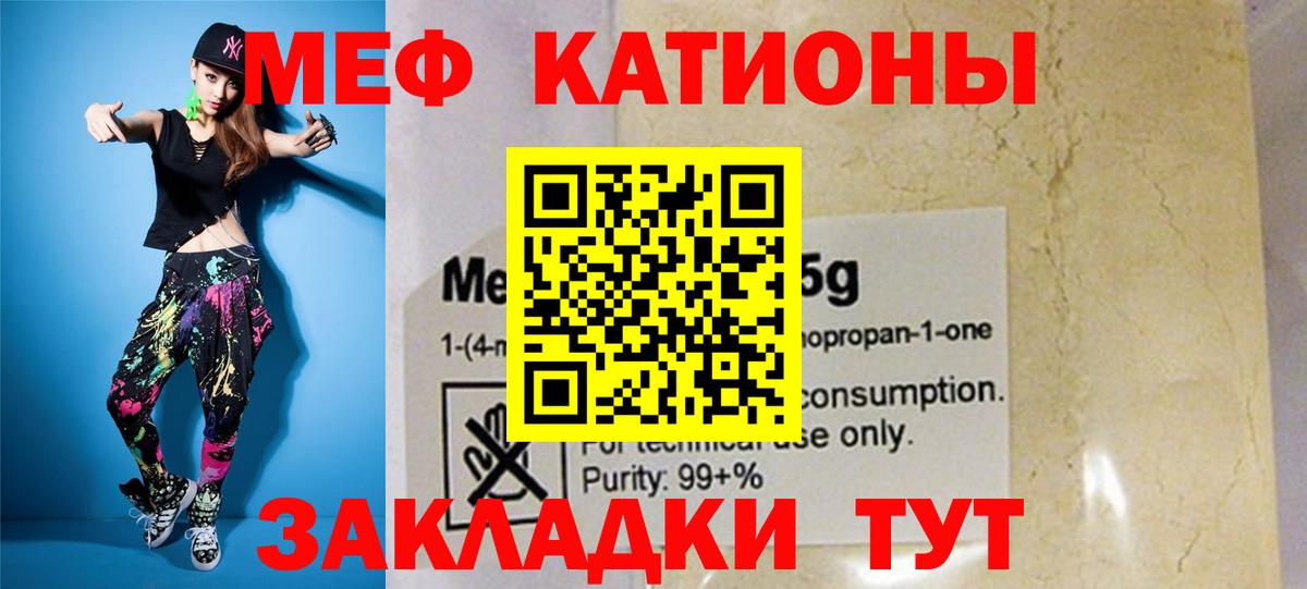 МЯУ-МЯУ мука  Вход с VPN  omg вход  Свободный  МЕФ  МЕФ 