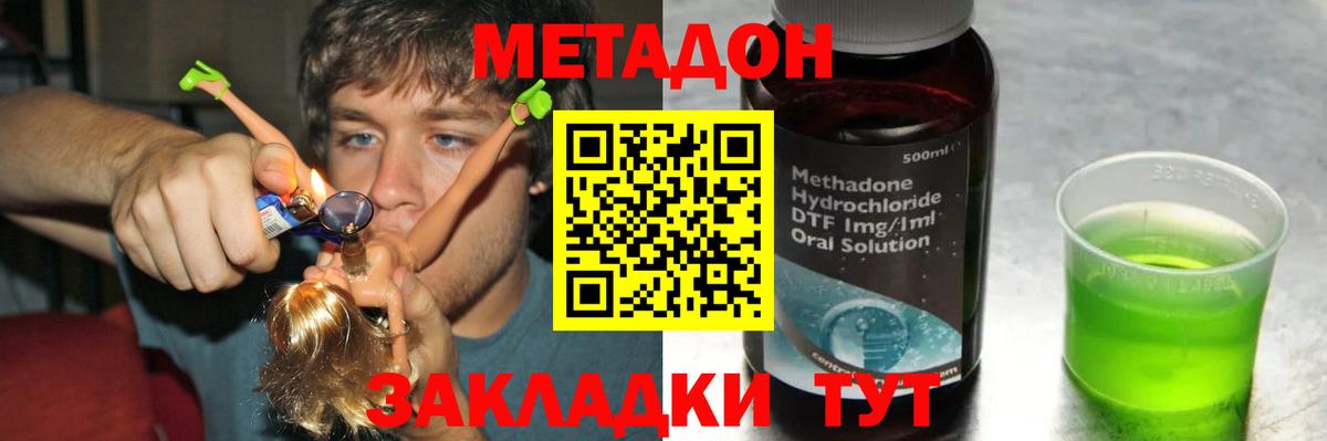 МЕТАДОН VHQ    ONION  Свободный  МЕТАДОН methadone  Вход с VPN 