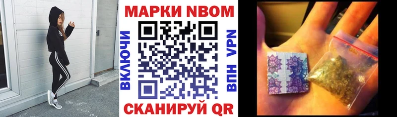 Марки 25I-NBOMe 1,5мг  где купить наркоту  Свободный 
