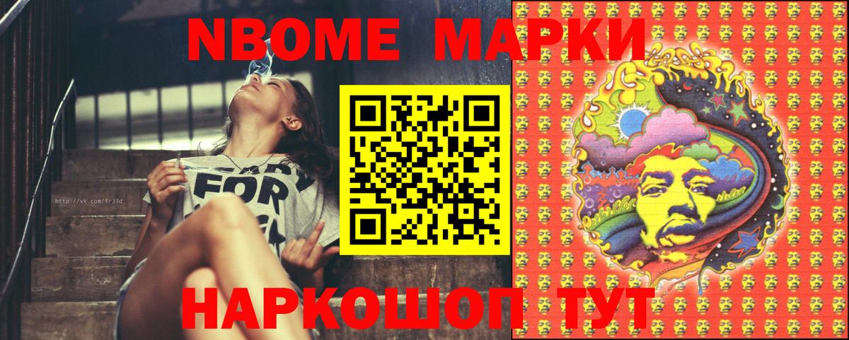 Свободный  Наркотические марки  Вход с VPN  Марки N-bome 1500мкг 