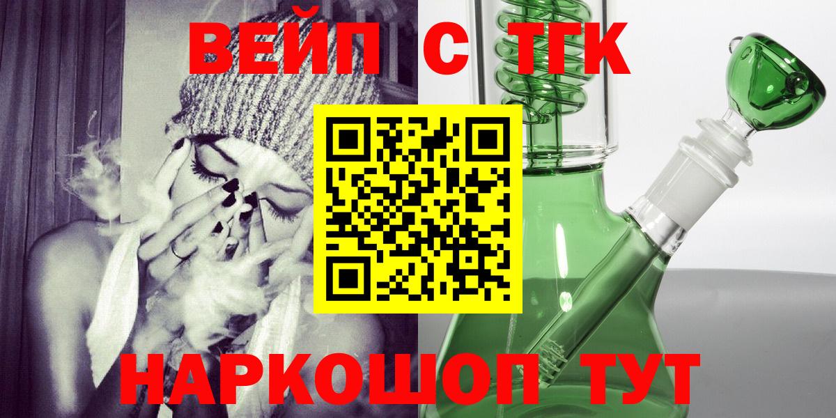 Дистиллят ТГК вейп Свободный