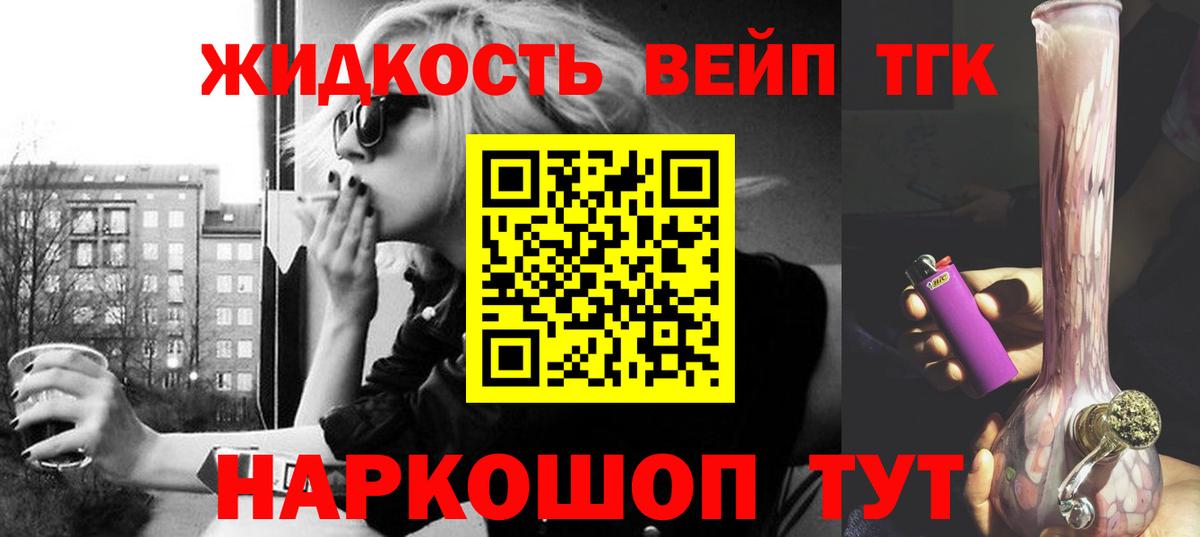 ТГК гашишное масло  Вход с VPN  ссылка на мегу ссылки  Дистиллят ТГК жижа  Свободный 