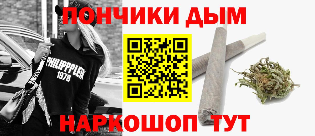 Мефедрон кристаллы  ТГК  ГАШИШ  Cocaine  Свободный  Конопля  Бошки Шишки  Вход с VPN  Магазины продажи наркотиков 
